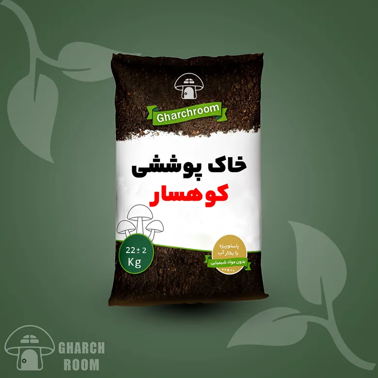 خاک کوهسار