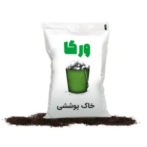 خاک پوششی ورگا