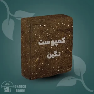 کمپوست نگین