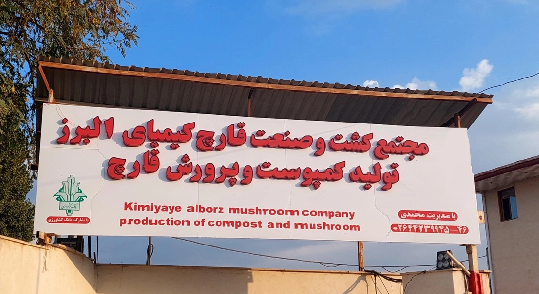 خرید کمپوست کیمیا