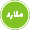 ریسه ران (7)