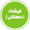 کمپوست-فرشاد-دهقان-لوگو