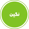 کمپوست-نگین-لوگو